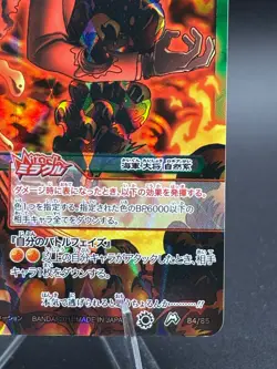 One Piece Miracle Battle Carddass Akainu Sakazuki Miracle 84/85 - Image 4