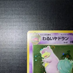 Dark Slowbro Rocket Gang Holo (Japanese) - Image 2