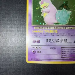 Dark Slowbro Rocket Gang Holo (Japanese) - Image 5