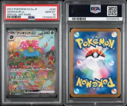 PSA 10 2023 POKEMON JAPANESE SV2A-POKEMON 151 #200 VENUSAUR EX SPECIAL ART RARE - Image 3