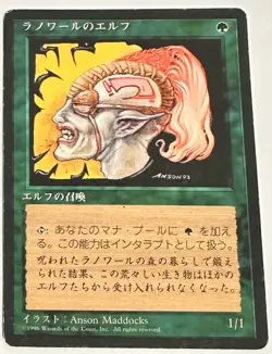 Llanowar Elves Japanese FBB 4th Edition MTG Fourth Edition Black Border - Image 1