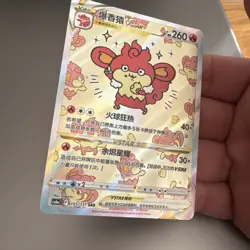 Pokemon TCG Chinese Simisear VSTAR SAR - Scarlet & Violet, CS6aC-155 NM - Image 4