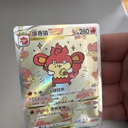 Pokemon TCG Chinese Simisear VSTAR SAR - Scarlet & Violet, CS6aC-155 NM - Image 5
