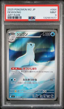 2025 Pokemon Japanese m2-Inferno X 084 DEWGONG ART RARE AR PSA 9 - 132981977 - Image 1