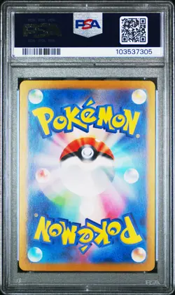 2024 POKEMON JPN SV8A-TERASTAL FEST EX SPECIAL ART RARE #223 EEVEE EX PSA 10 - Image 2