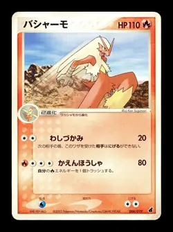 [MP] Blaziken Japanese Torchic Constructed Deck 006/019 Pokemon B - Image 1