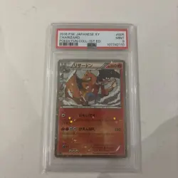 2016 POKEMON JAPANESE XY POKEKYUN COLLECTION 1ST EDITION005/032 CHARIZARD PSA 9 - Image 1