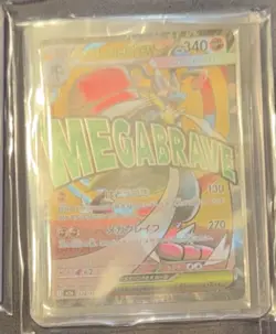 Mega Lucario EX MAR 228/193 M2a Mega Dream Ex Japanese Pokemon US Seller NM+ - Image 2