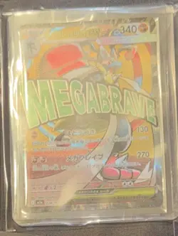 Mega Lucario EX MAR 228/193 M2a Mega Dream Ex Japanese Pokemon US Seller NM+ - Image 3