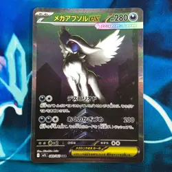 Absol ex - 089/063 - Full Art SAR Mega Brave M1L Japanese - Pokemon Card - NM - Image 1