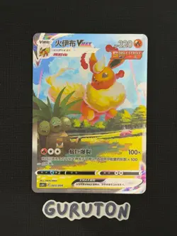 [US Seller] Pokemon S-Chinese Flareon VMAX 003/009 CSHC 003 HR Holo Art - Image 1