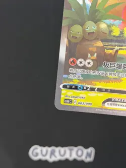 [US Seller] Pokemon S-Chinese Flareon VMAX 003/009 CSHC 003 HR Holo Art - Image 2