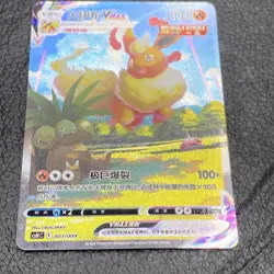 B6 [US Seller] Pokemon S-Chinese Flareon VMAX 003/009 CSHC 003 HR Holo Art - Image 1