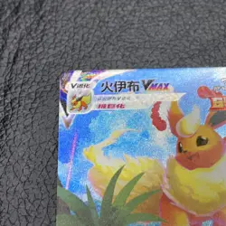B6 [US Seller] Pokemon S-Chinese Flareon VMAX 003/009 CSHC 003 HR Holo Art - Image 2