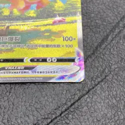 B6 [US Seller] Pokemon S-Chinese Flareon VMAX 003/009 CSHC 003 HR Holo Art - Image 4