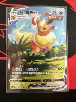[US Seller] Pokemon S-Chinese Flareon VMAX 003/009 CSHC 003 HR Holo Art - NM - Image 1
