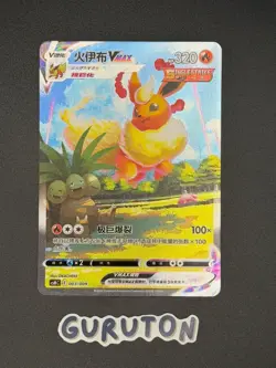 [US Seller] Pokemon S-Chinese Flareon VMAX 003/009 CSHC 003 HR Holo Art - Image 1