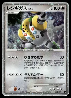 Regigas 009/009 11th Movie Commemoration Set Japanese Pokemon - Image 1
