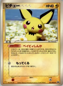 Pichu 031/PCG-P Pokemon Card Japanese PCG-P Promotional cards MP - Image 1