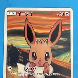 Pokemon TCG Eevee Munch The Scream Japanese Promo Card 287/SM-P 2018 Nintendo - Image 2