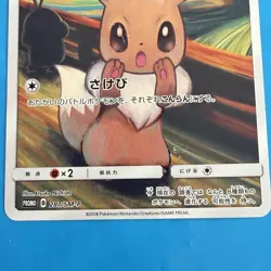 Pokemon TCG Eevee Munch The Scream Japanese Promo Card 287/SM-P 2018 Nintendo - Image 3