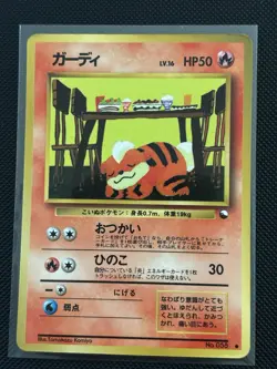 Growlithe No.058 Vending Series 3 Old back Glossy Japanese Pokemon Card - Image 1