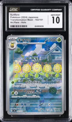 2024 POKEMON JPN TRANSFORMATION MASK ART RARE - HOLO SUNFLORA CGC 10 GEM MINT - Image 1