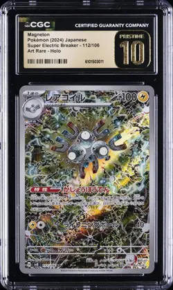 2024 POKEMON JPN SUPER ELECTRIC BREAKER ART RARE #112 MAGNETON CGC 10 PRISTINE - Image 1