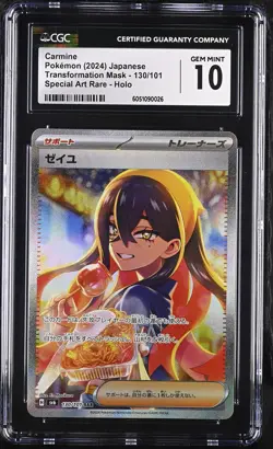 Pokemon CGC 10 Carmine SAR #130/101 Japanese Transformation Mask PSA - Image 1