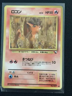 Vulpix Pokemon Card Japanese No.037 Vending Machine Series 3 From Japan - Image 1