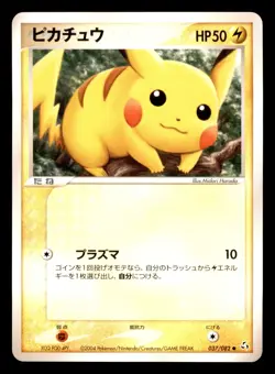 Pikachu 037/082 ex Flight of Legends Pokemon Japanese Moderately Played - Image 1