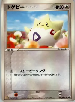 Togepi 034/PCG-P Pokemon Card Japanese PCG-P Promotional cards MP - Image 1