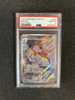Pokemon Raichu Art Rare 074/071 Japanese PSA 10 Gem Mint 🤩 - Image 1