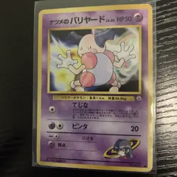 Pokemon Sabrina's Mr. Mime - Gym Challenge Gym heroes Japanese Common 1999 - Image 1