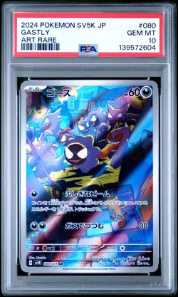 PSA 10 Gastly IR #080 2024 Pokemon Japanese Sv5 Wild Force 139572604 - Image 1