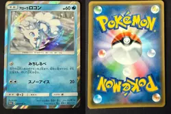 ALOLAN VULPIX 052/SM-P SUN & MOON JAPANESE REVERSE HOLO POKEMON CARD TCG LP 2017 - Image 1