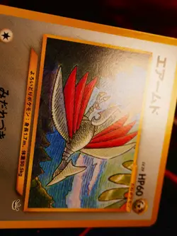 LP JAPANESE Pokemon SKARMORY Card PREMIUM FILE 3 #227 Neo Revelation NON-HOLO#3 - Image 4