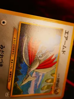 LP JAPANESE Pokemon SKARMORY Card PREMIUM FILE 3 #227 Neo Revelation NON-HOLO#3 - Image 5