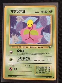 No.69 Bellsprout Glossy Vending Series Pokemon Card Game Japanese Vintage TCG - Image 1