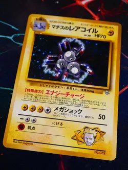 MP JAPANESE Pokemon LT SURGE'S MAGNETON Card KUCHIBA CITY GYM DECK #082 HOLO#6 - Image 1