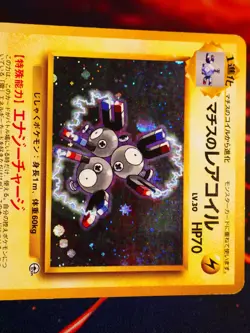 MP JAPANESE Pokemon LT SURGE'S MAGNETON Card KUCHIBA CITY GYM DECK #082 HOLO#6 - Image 3