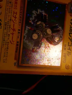 MP JAPANESE Pokemon LT SURGE'S MAGNETON Card KUCHIBA CITY GYM DECK #082 HOLO#6 - Image 4