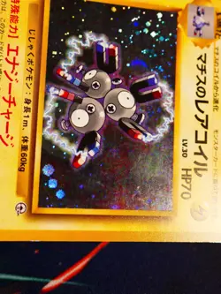 MP JAPANESE Pokemon LT SURGE'S MAGNETON Card KUCHIBA CITY GYM DECK #082 HOLO#6 - Image 5