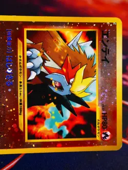 MP/HP JAPANESE Pokemon ENTEI Card PREMIUM FILE 2 #244 Neo REVERSE HOLO Swirls#12 - Image 2