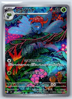 Gloom - Art Rare - Ruler of the Black Flame SV3 109/108 AR Pokemon 151 Card NM - Image 1