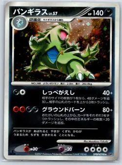 Tyranitar - Secret of the Lakes DP2 Holo Rare 1st Edition Pokemon Card NM - Image 1