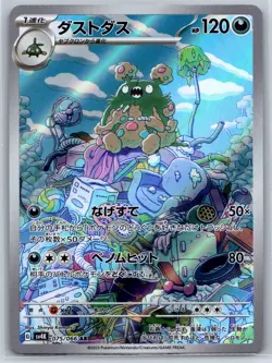Garbodor - Art Rare - Ancient Roar SV4K 075/066 AR Pokemon Card NM - Image 1