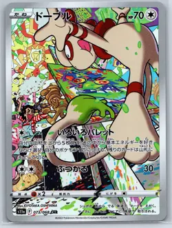 Smeargle - Character Rare - Incandescent Arcana s11a 073/068 CHR Pokemon Card NM - Image 1