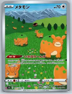 Ditto - Art Rare - VSTAR Universe s12a 197/172 AR Pokemon Card NM - Image 1