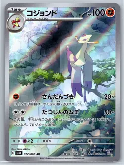 Mienshao - Art Rare - Ancient Roar SV4K 072/066 AR Pokemon Card NM - Image 1